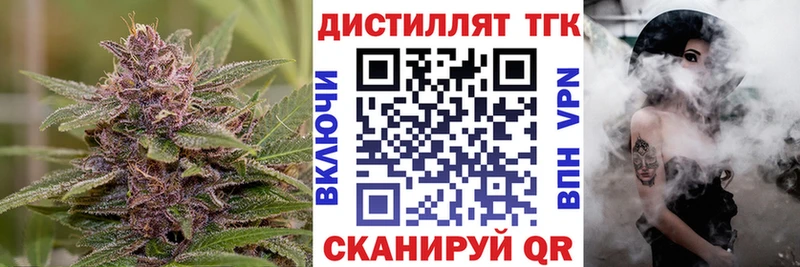 Дистиллят ТГК жижа  Лиски 